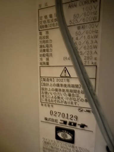 CORONA  窓用エアコン CW-1621
