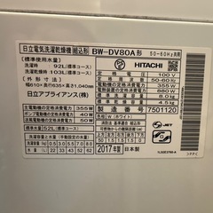 日立 洗濯乾燥機 BW-DV80A 8.0kg（※中のフタ破損あり）の画像