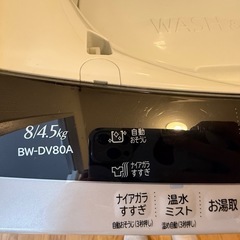 日立 洗濯乾燥機 BW-DV80A 8.0kg（※中のフタ破損あり）の画像