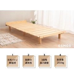 セミシングルショート　SSS　ベッドフレーム　すのこベッド　デイベッドの画像