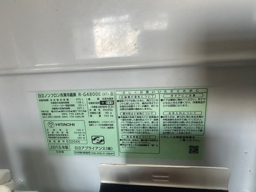 HITACHI冷蔵庫