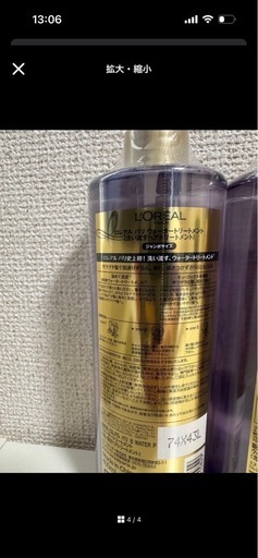 ロレアルパリ　ウォータートリートメント　まとめ売り
