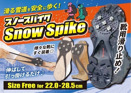 大SALE スノースパイク【1000個まとめ売り／業者様歓迎】