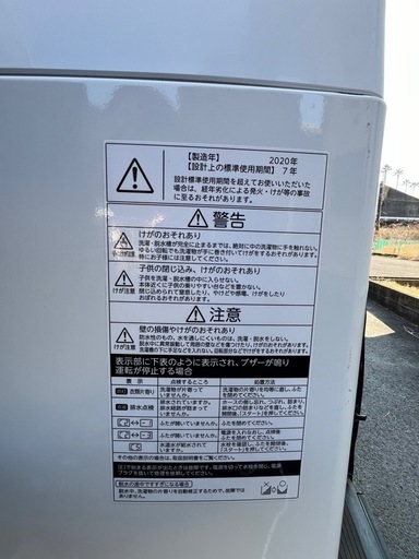 【お取引予定者決定】TOSHIBA 洗濯機　4.5キロ　