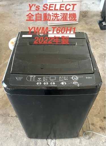 Y's SELECT  全自動洗濯機  YWM-T60H1 2022年製