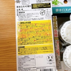 激落ちくん 排水口ヌメリ取りの画像