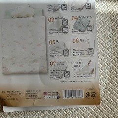 【サンデシカ】ベビーミニ布団手軽に洗えて清潔7点セットの画像