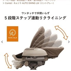 Combi）ネムリラ AUTO SWING LM（ミントグレー）の画像