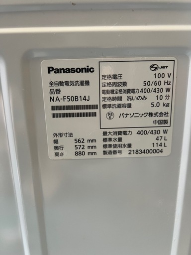 Panasonic パナソニック 全自動洗濯機 NA-F50B14J 5.0kg 2021年製