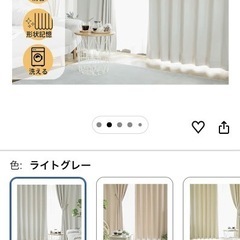 カーテン（幅80×丈120㎝）グレー2枚組　の画像