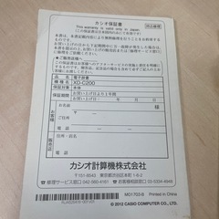 【決まりました】カシオ電子辞書 の画像