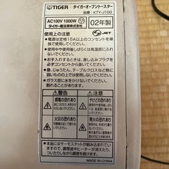 オーブントースターの画像