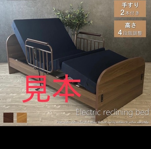 介護用ベッド