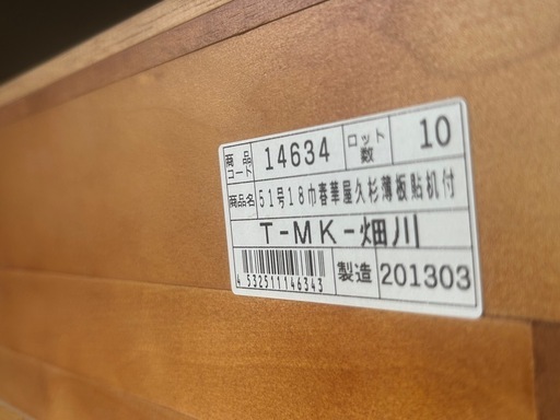 仏壇 唐木仏壇 春華 屋久杉 51×18号　伝統型仏壇 