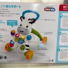 Fisher-Price（フィッシャープライス）   おして！しまうまくんのバイリンガル・ウォーカーの画像