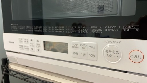 TOSHIBA ER-YD70 オーブンレンジ
