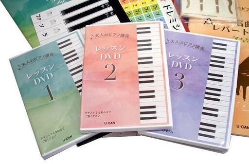ほぼ使用感無し U-CAN ユーキャン 大人のピアノ講座 テキスト+DVD (未開封) 他　ページオープナー付 ※CD欠品　☆ PayPay(ペイペイ)決済可能 ☆ 札幌市 豊平区 平岸 平岸店