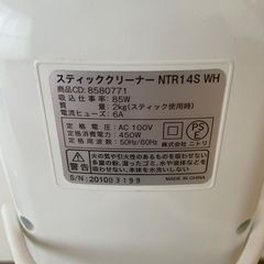 ニトリ掃除機の画像