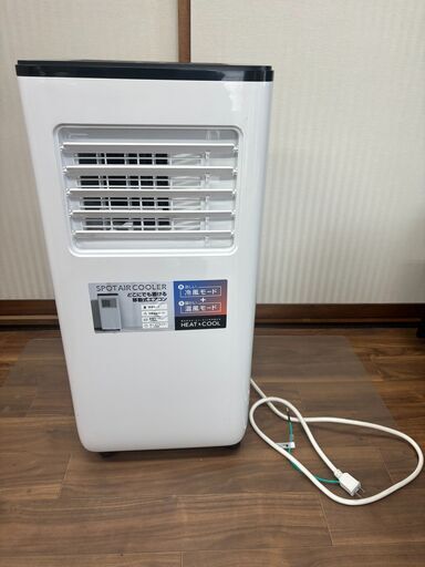 温冷スポットクーラー 2.6kW 冷暖房 冷風 暖房 送風 除湿 14畳用 スポット エアクーラー