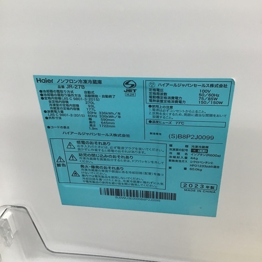#A-75【ご来店頂ける方限定】 Haierの2ドア冷凍冷蔵庫です