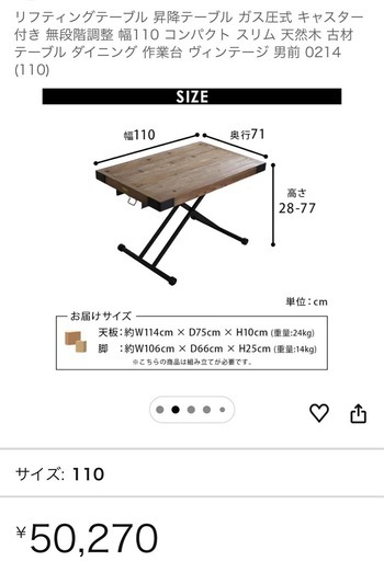 【未使用に近い】リフティングテーブル 昇降テーブル