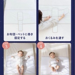 寝返り防止ベルトの画像