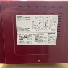 オーブンレンジ YRC-J160（R）の画像
