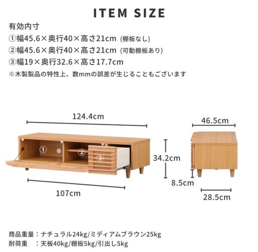 【確定済】テレビ台
