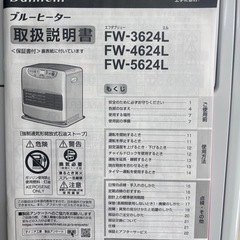 ポータブルストーブ ダイニチ 2024年製の画像