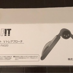 【2025年購入・美品】ライフフィット Vトレアプローチ Fit020（動作確認済）の画像