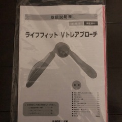 【2025年購入・美品】ライフフィット Vトレアプローチ Fit020（動作確認済）の画像