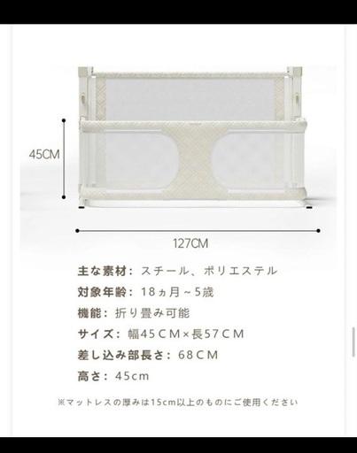 「新品未使用」ベビー用折り畳みベッドガード