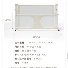 「新品未使用」ベビー用折り畳みベッドガードの画像
