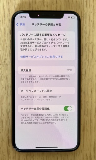 【取引終了】 iPhoneXS
②  64gb SIMフリー★