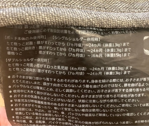 ヒップシート　抱っこ紐