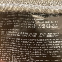 ヒップシート　抱っこ紐の画像