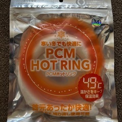 新品未使用‼️グローバルジャパン　ネックホットリング　Sサイズ２個　Mサイズ１個　計３点💕💕の画像