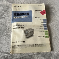 SONYのvideo Hi8 HANDYCAM ビデオカメラの画像