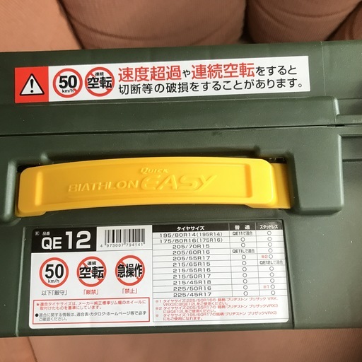 ゴムチェーン
