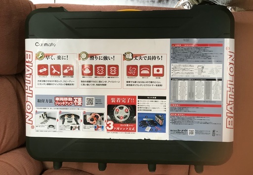 ゴムチェーン