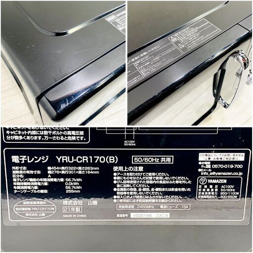 【動作品】21年製 山善 レトロ調 電子レンジ YRU-CR170(B) クラシックデザイン ブラック 一人暮らし コンパクトサイズ E1FL1103