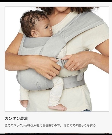 「新品未使用」ergobaby Embrace