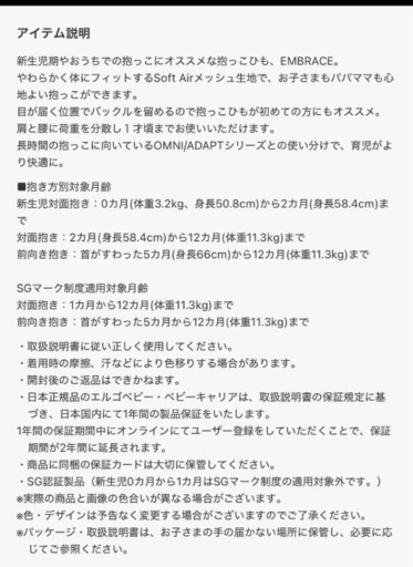 「新品未使用」ergobaby Embrace
