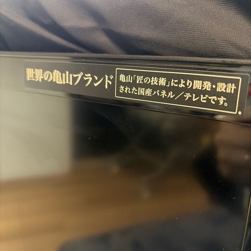 【映ります】SHARP60インチ大型テレビ　積み込み手伝います。