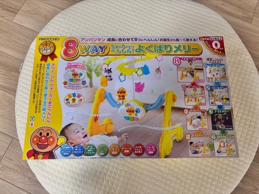 （新品未開封）アンパンマン8WAY よくばりメリー