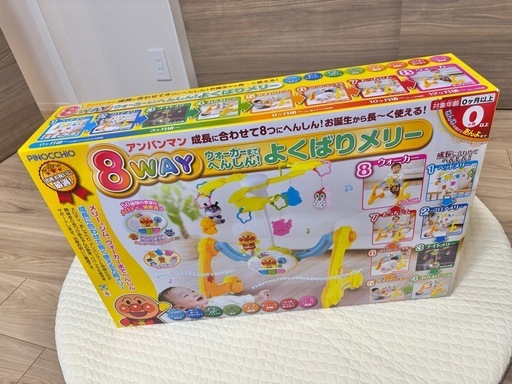 （新品未開封）アンパンマン8WAY よくばりメリー