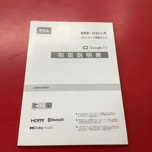 TCL  液晶テレビ　32型　32S5K 2025年製