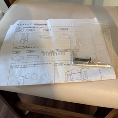 高さ調節可能 キッズチェア ベビーチェアの画像