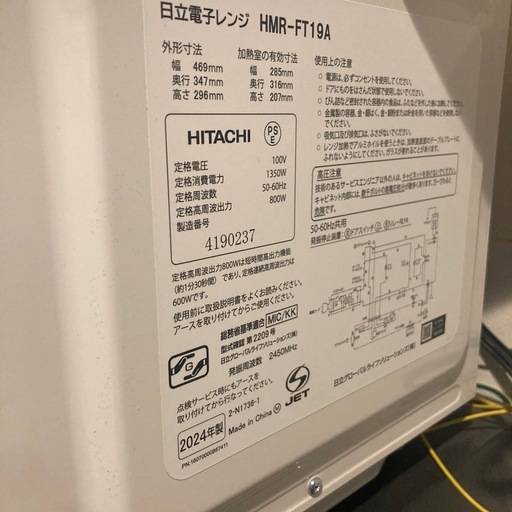 日立電子レンジ