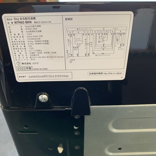 洗濯機　　ニトリ　6キロ　2022年製　　